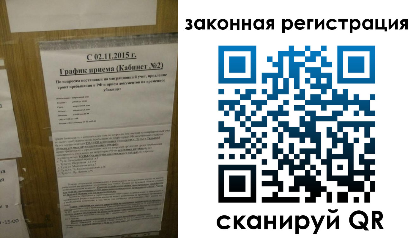 миграционный учет в Ивдели