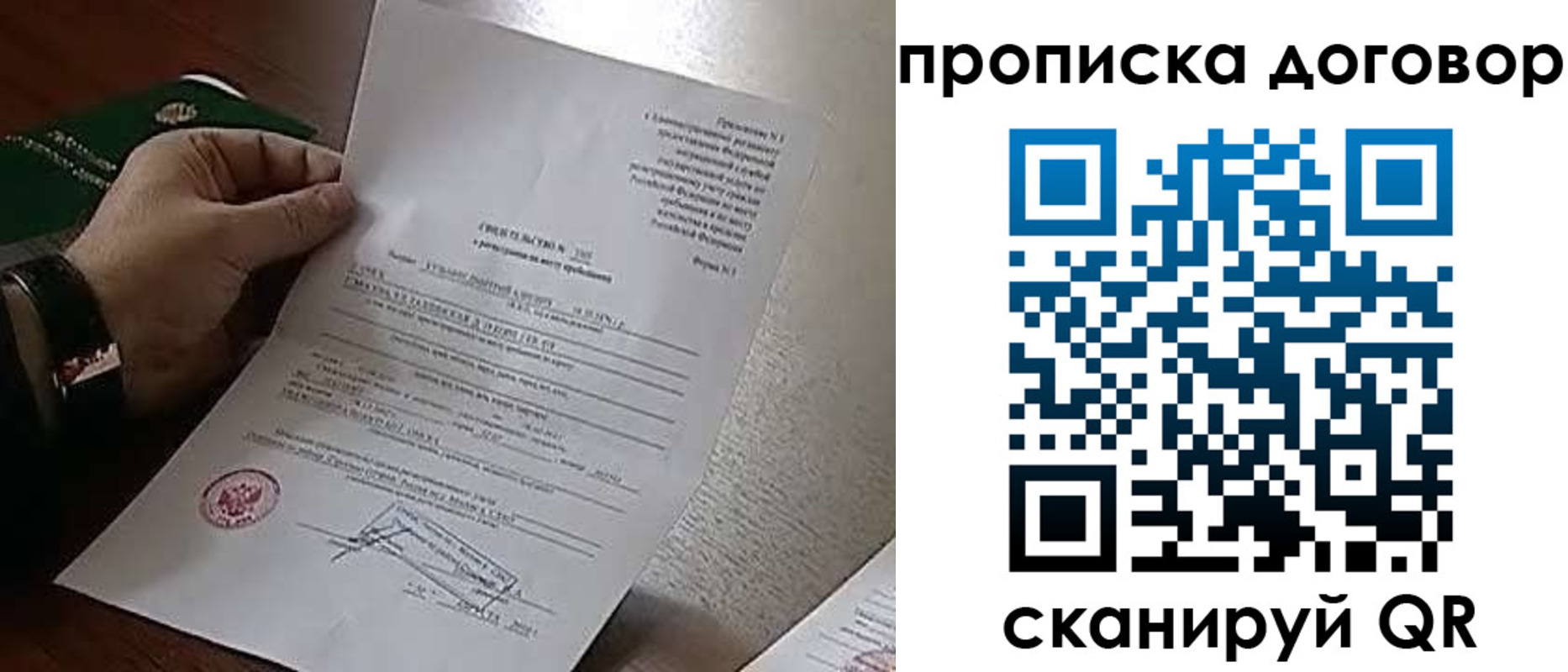 временная регистрация собственник в Ивдели